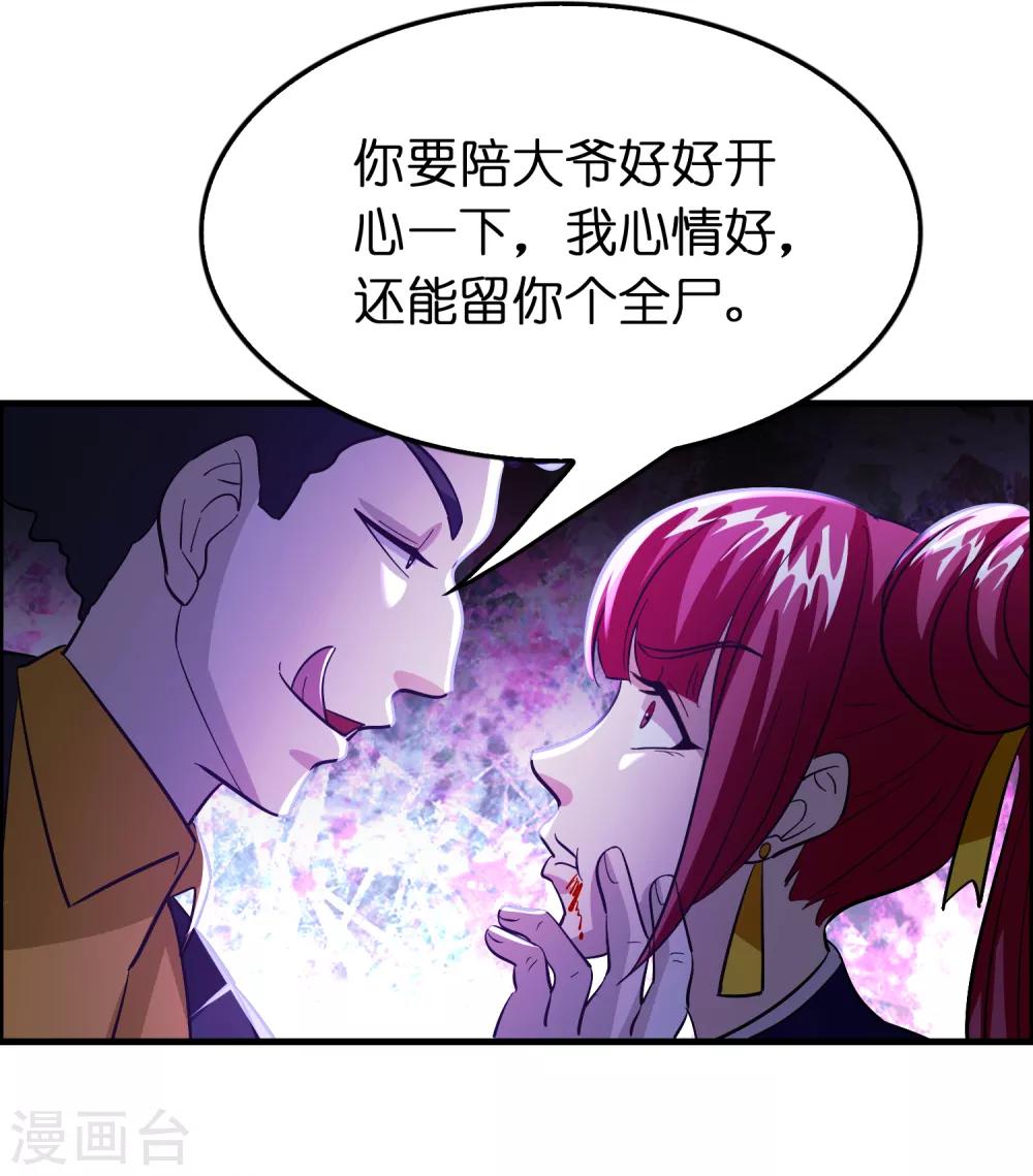 第111话 这就是并肩作战的爱情么！-第122话