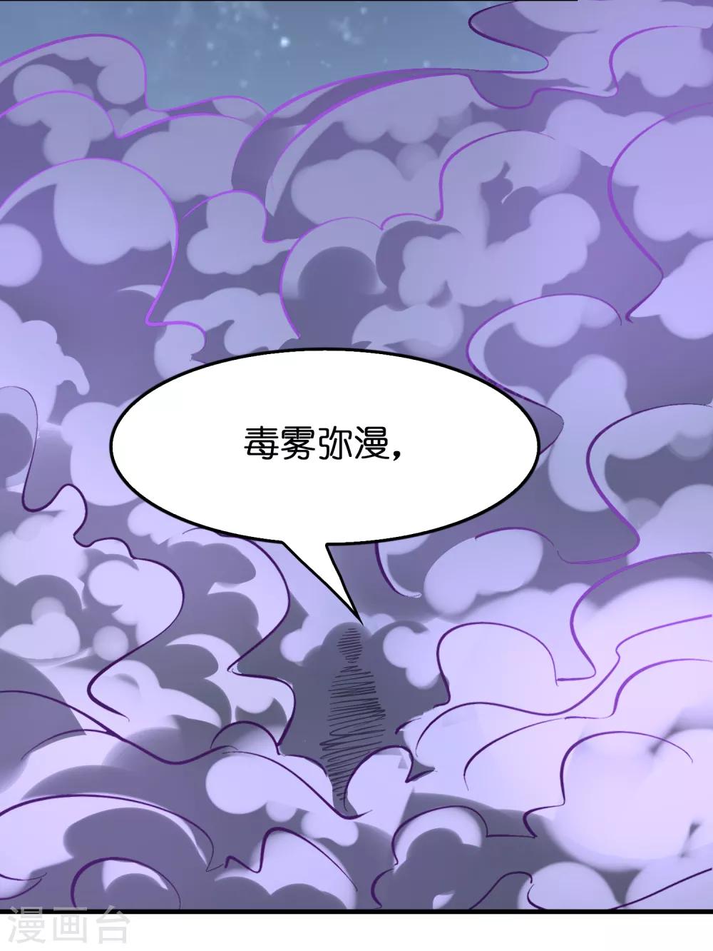 第111话 这就是并肩作战的爱情么！-第122话