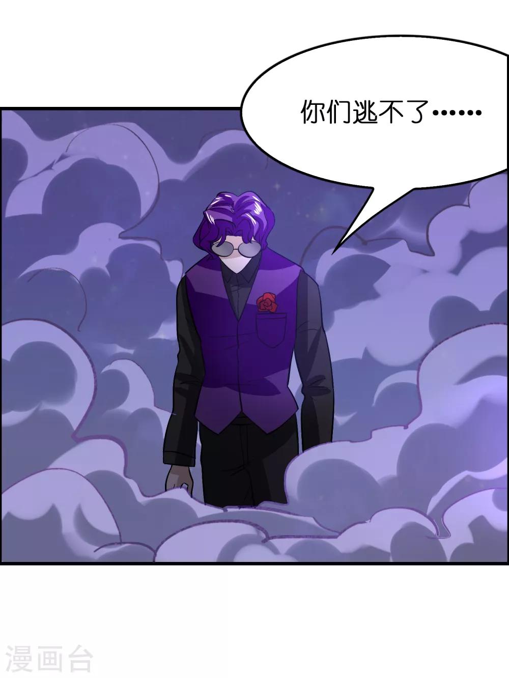 第111话 这就是并肩作战的爱情么！-第122话
