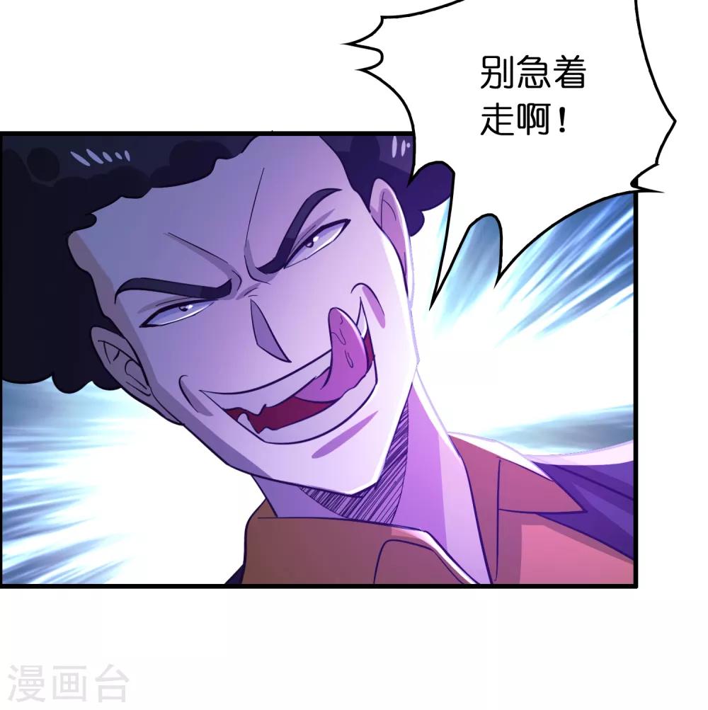 第111话 这就是并肩作战的爱情么！-第122话