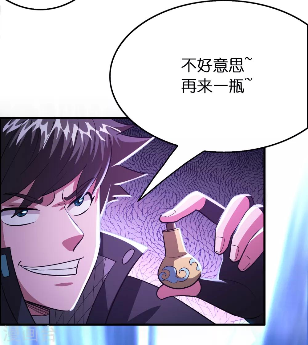 第113话 都想干掉对方！-第124话
