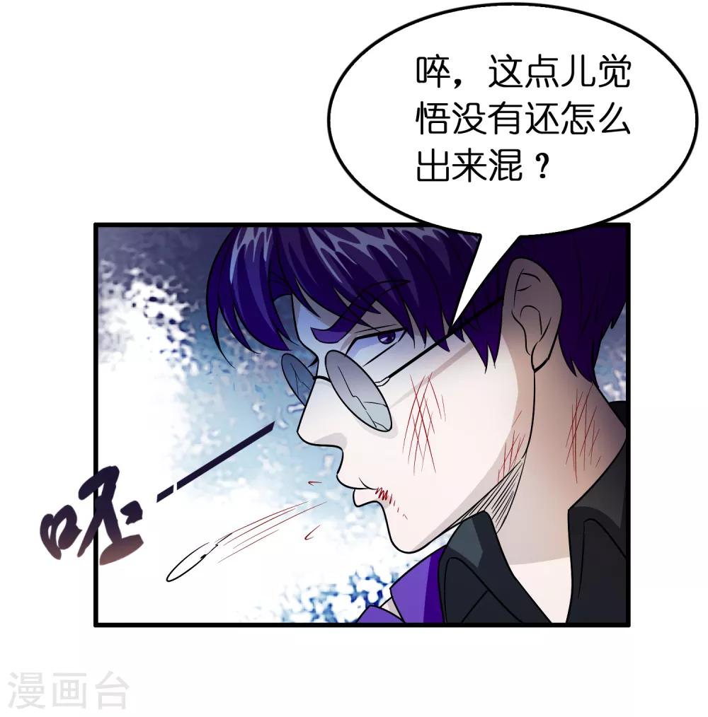 第113话 都想干掉对方！-第124话