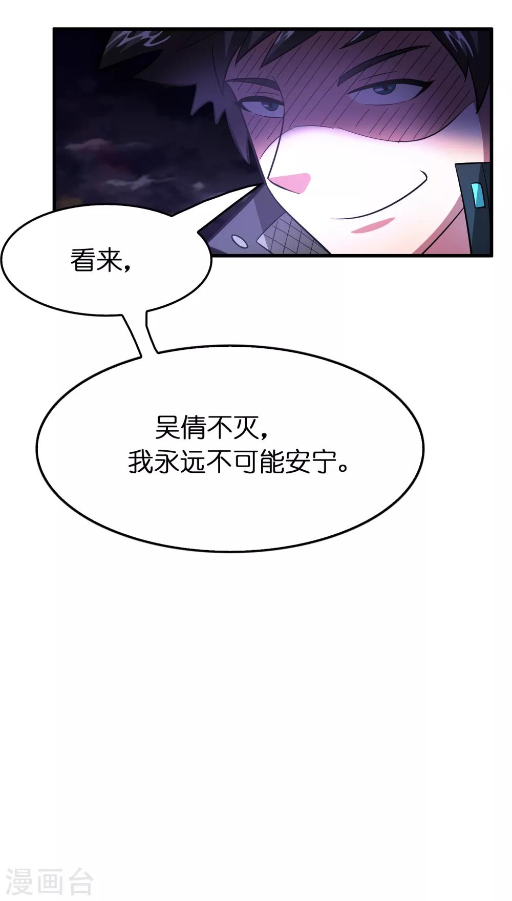 第113话 都想干掉对方！-第124话
