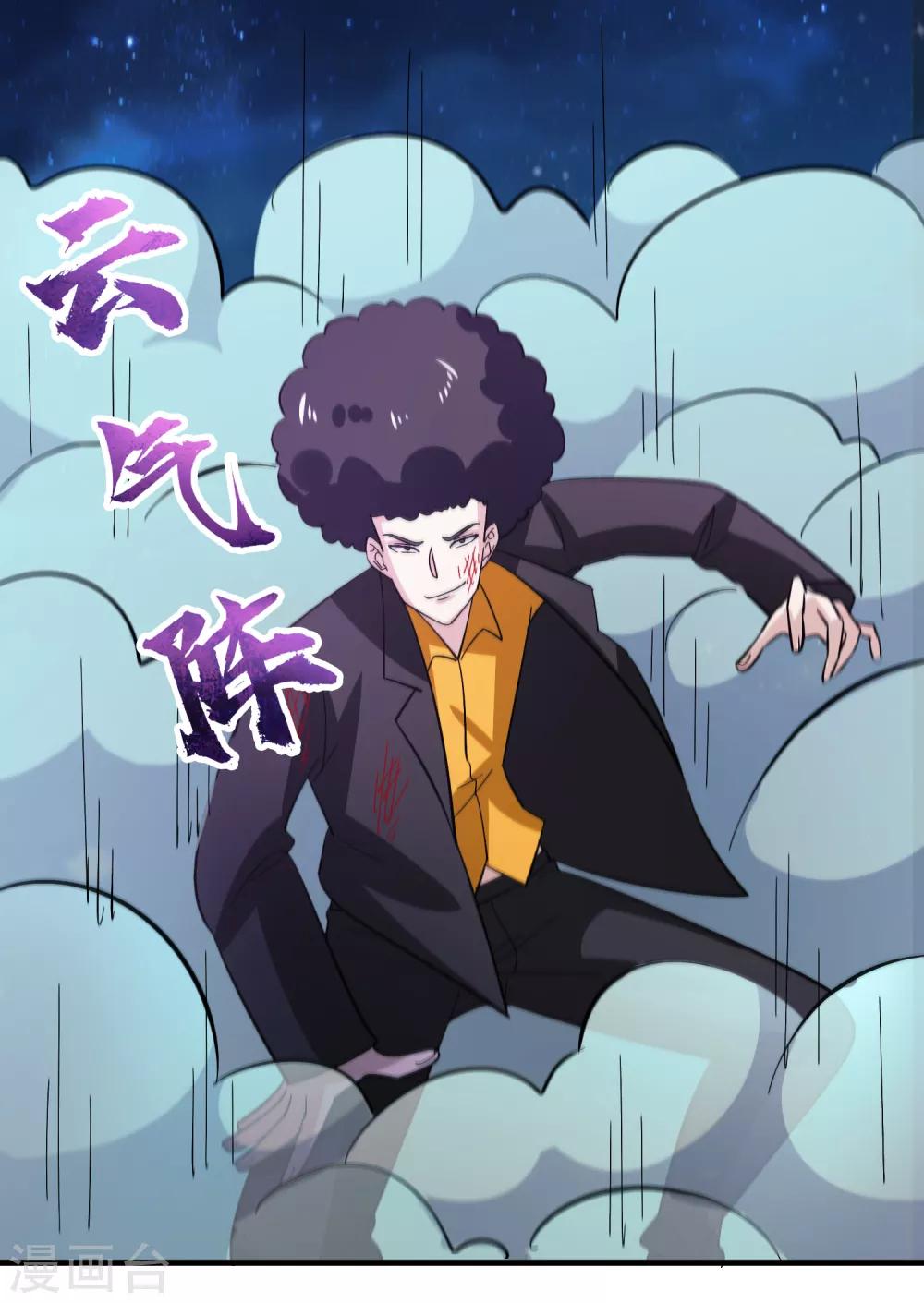 第113话 都想干掉对方！-第124话