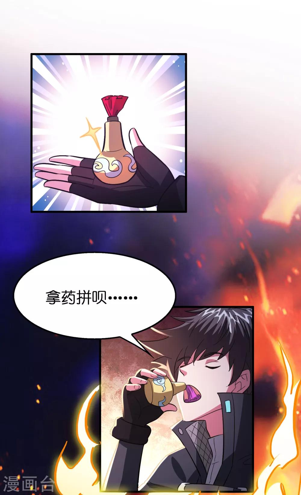 第113话 都想干掉对方！-第124话