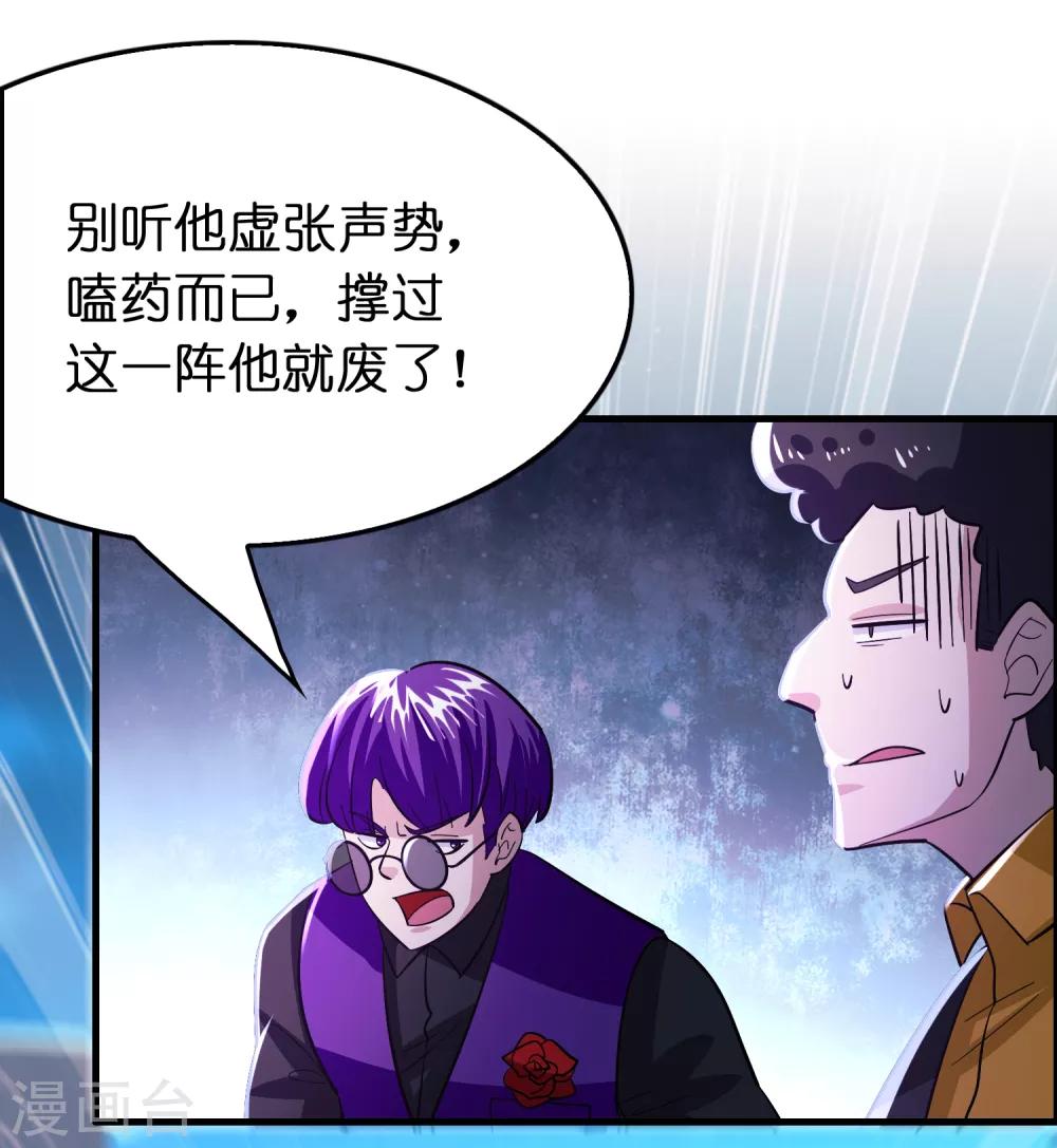 第113话 都想干掉对方！-第124话