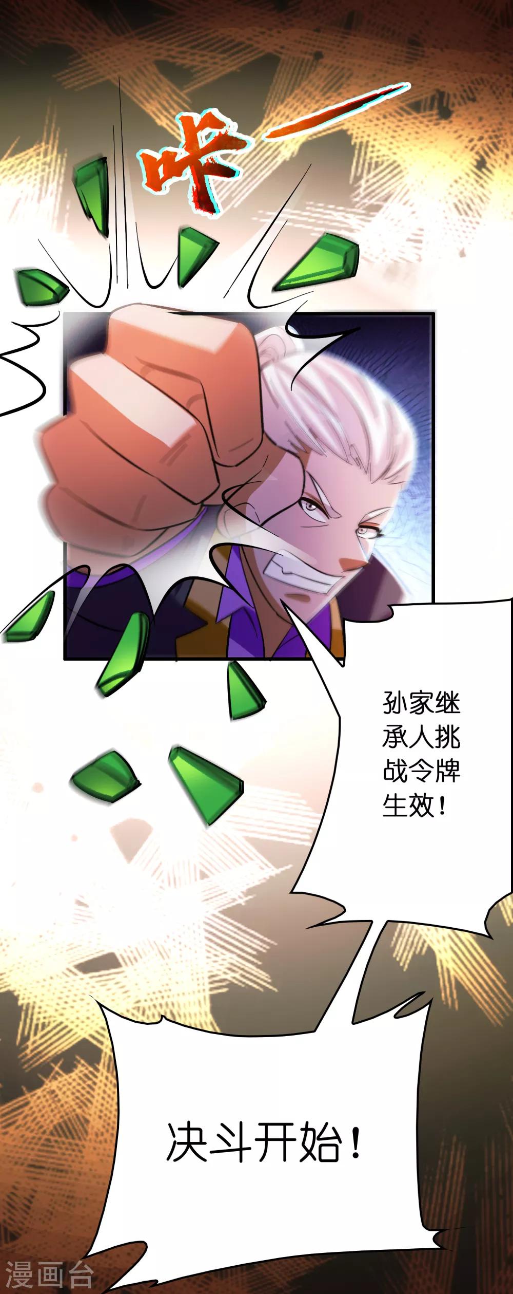 第115话 有钱就是能为所欲为-第126话