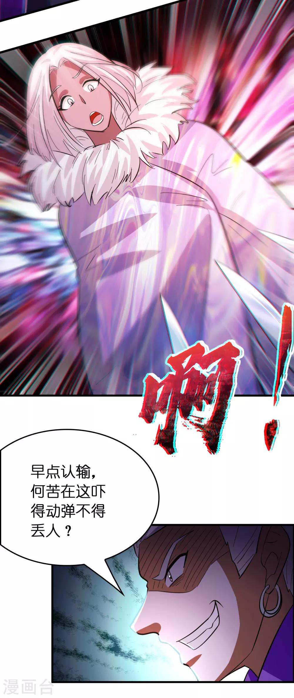 第115话 有钱就是能为所欲为-第126话