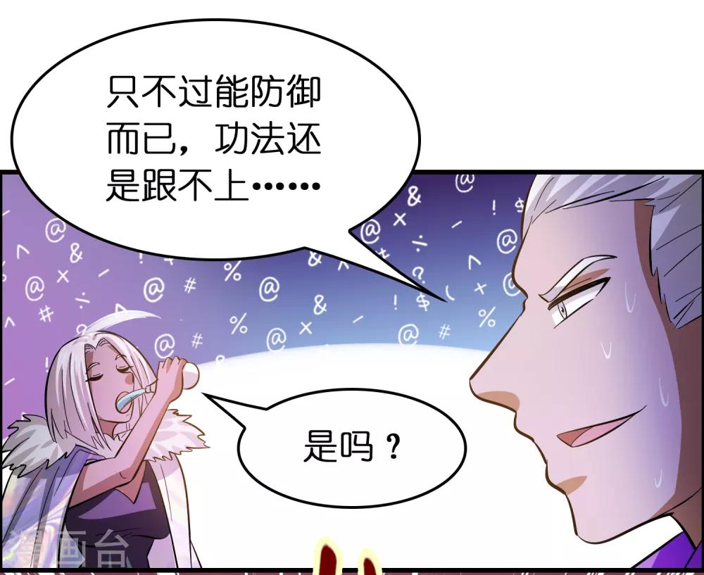 第115话 有钱就是能为所欲为-第126话