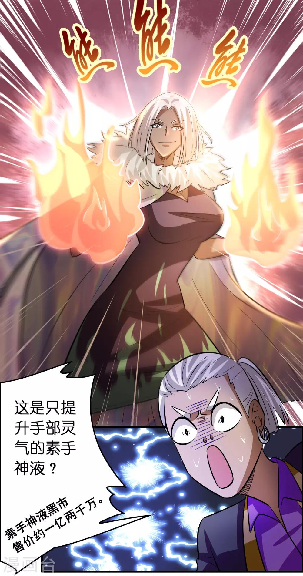 第115话 有钱就是能为所欲为-第126话