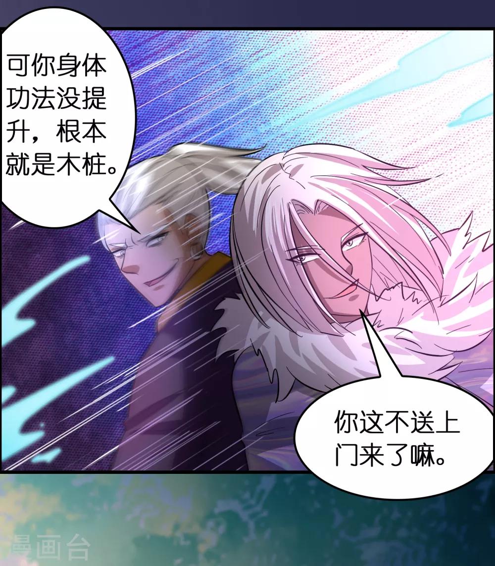 第115话 有钱就是能为所欲为-第126话