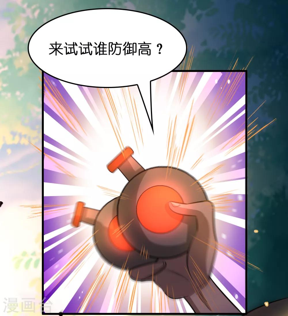 第115话 有钱就是能为所欲为-第126话