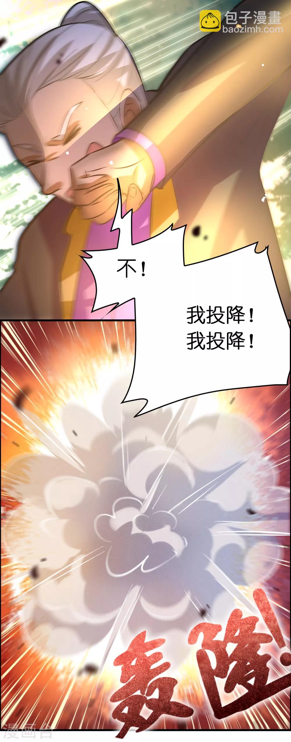 第115话 有钱就是能为所欲为-第126话