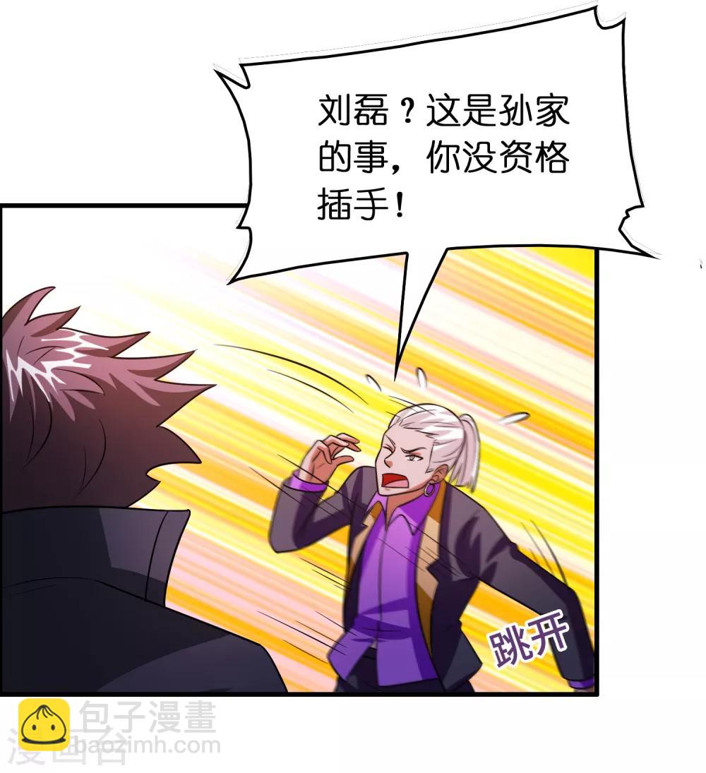 第115话 有钱就是能为所欲为-第126话