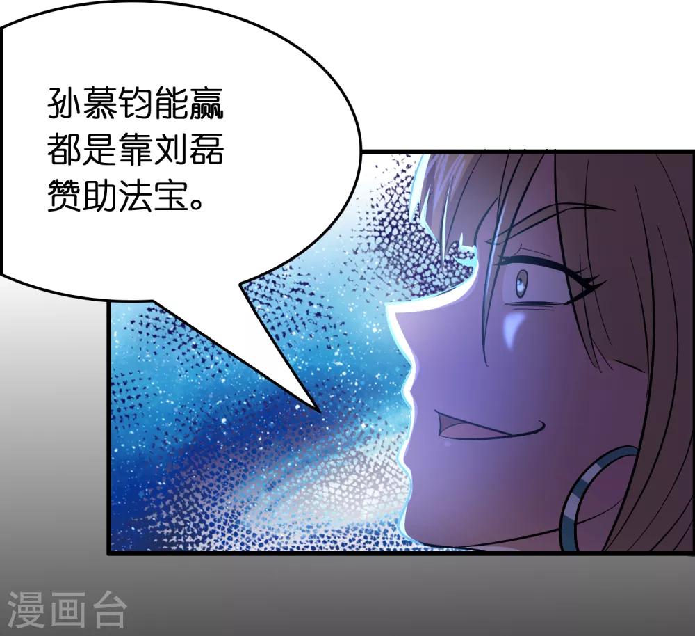 第115话 有钱就是能为所欲为-第126话