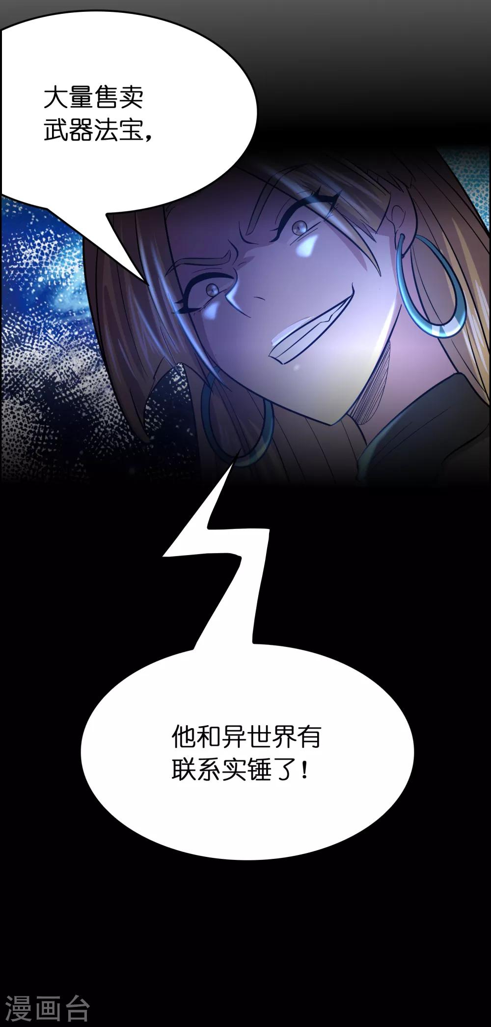 第115话 有钱就是能为所欲为-第126话