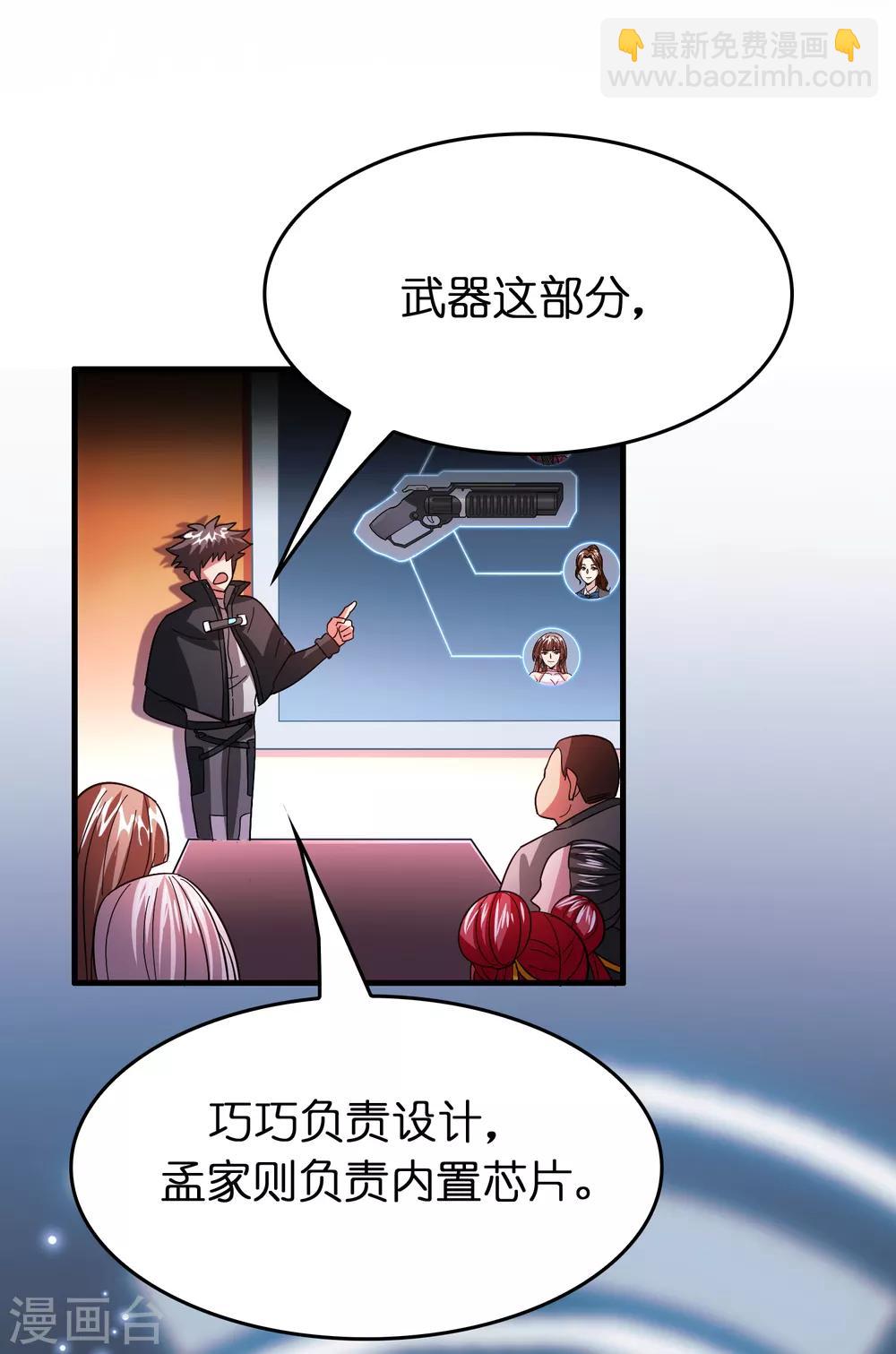 第117话 兔女郎泡温泉-第128话