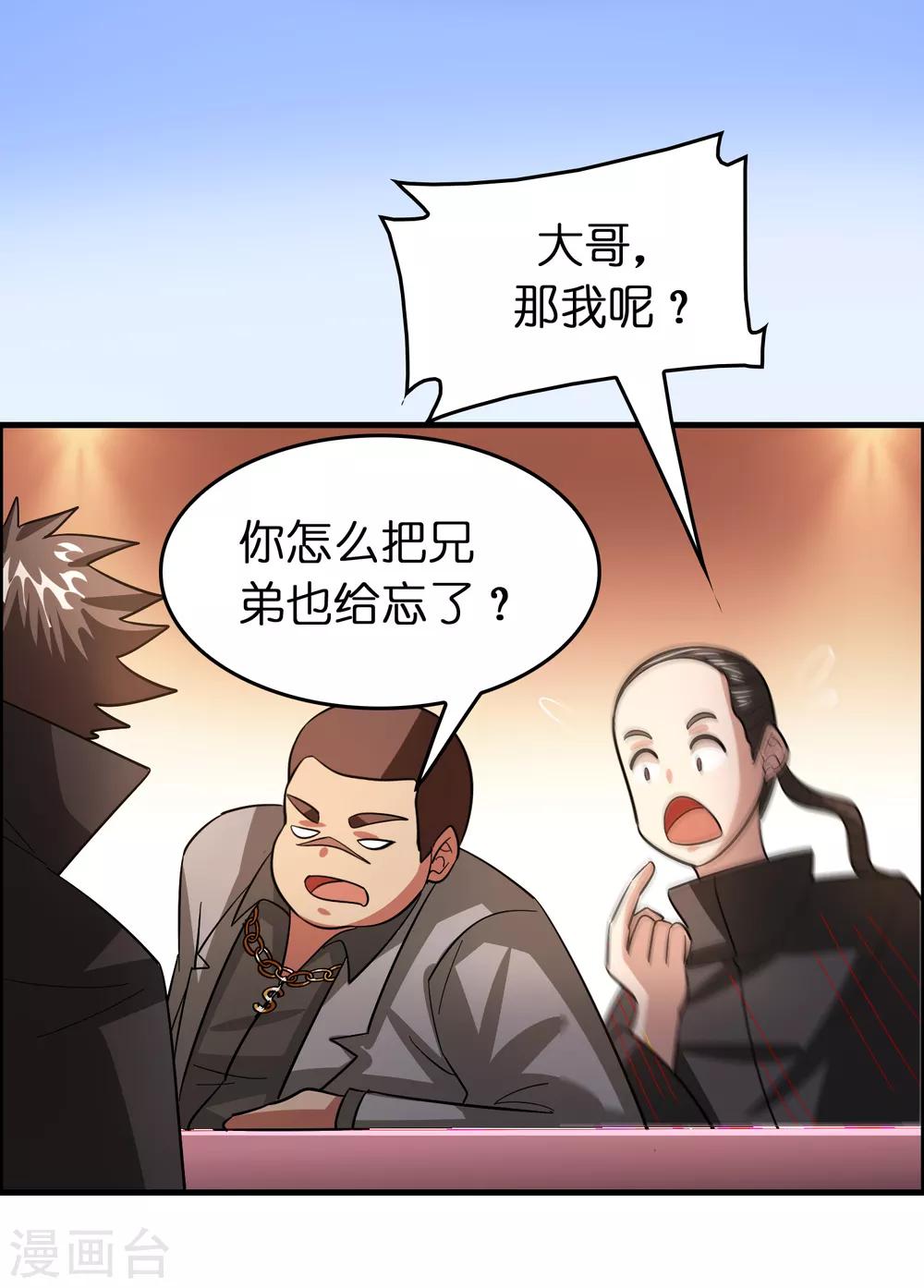 第117话 兔女郎泡温泉-第128话