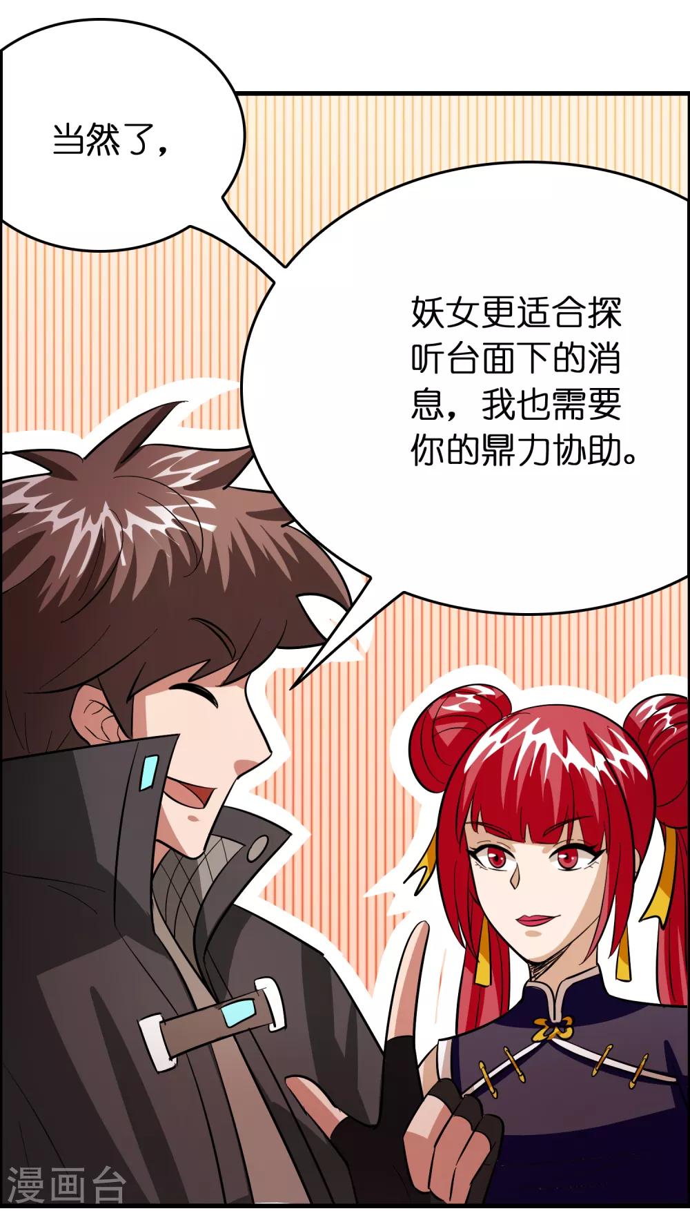第117话 兔女郎泡温泉-第128话