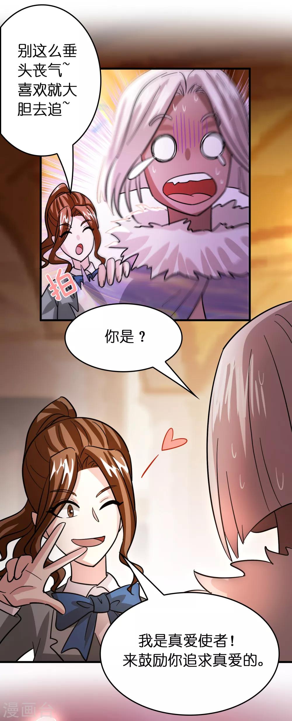 第117话 兔女郎泡温泉-第128话