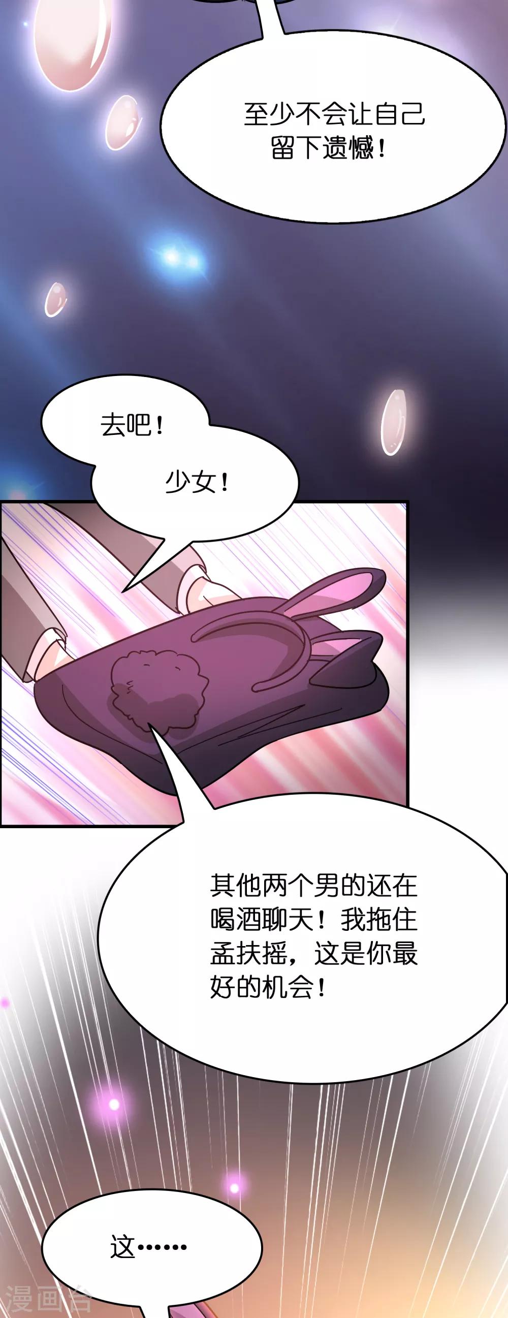 第117话 兔女郎泡温泉-第128话