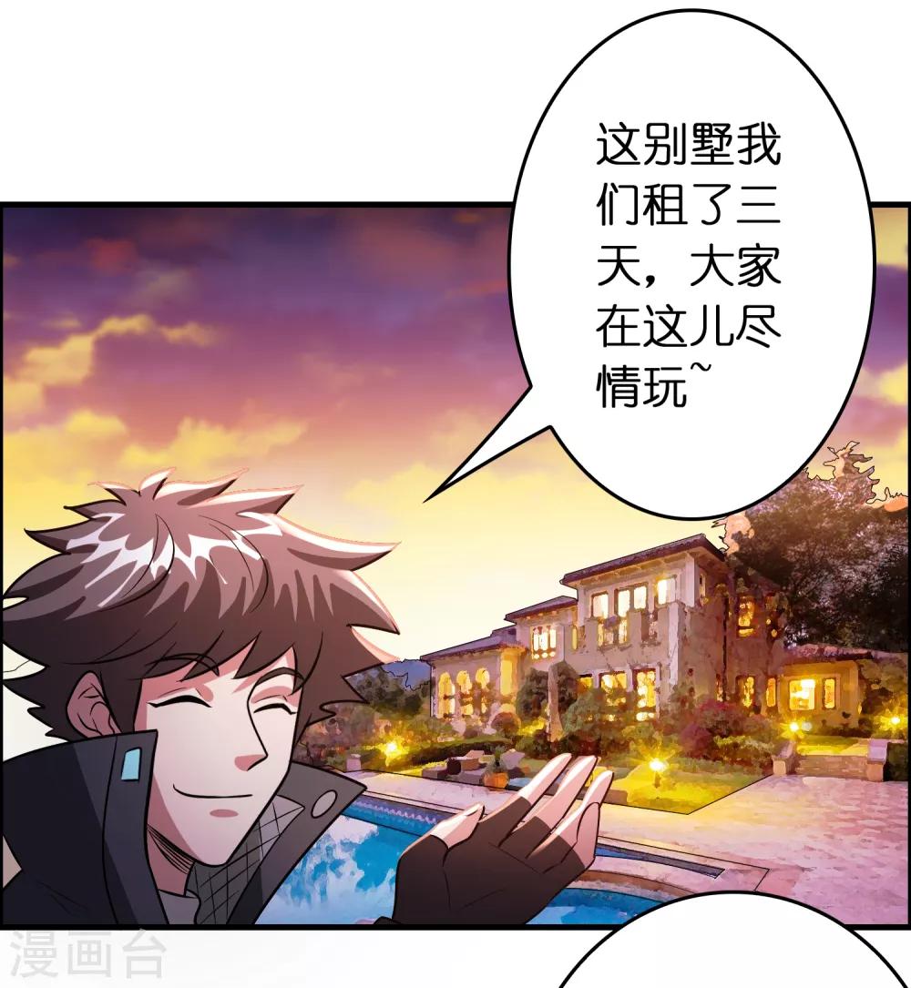 第117话 兔女郎泡温泉-第128话