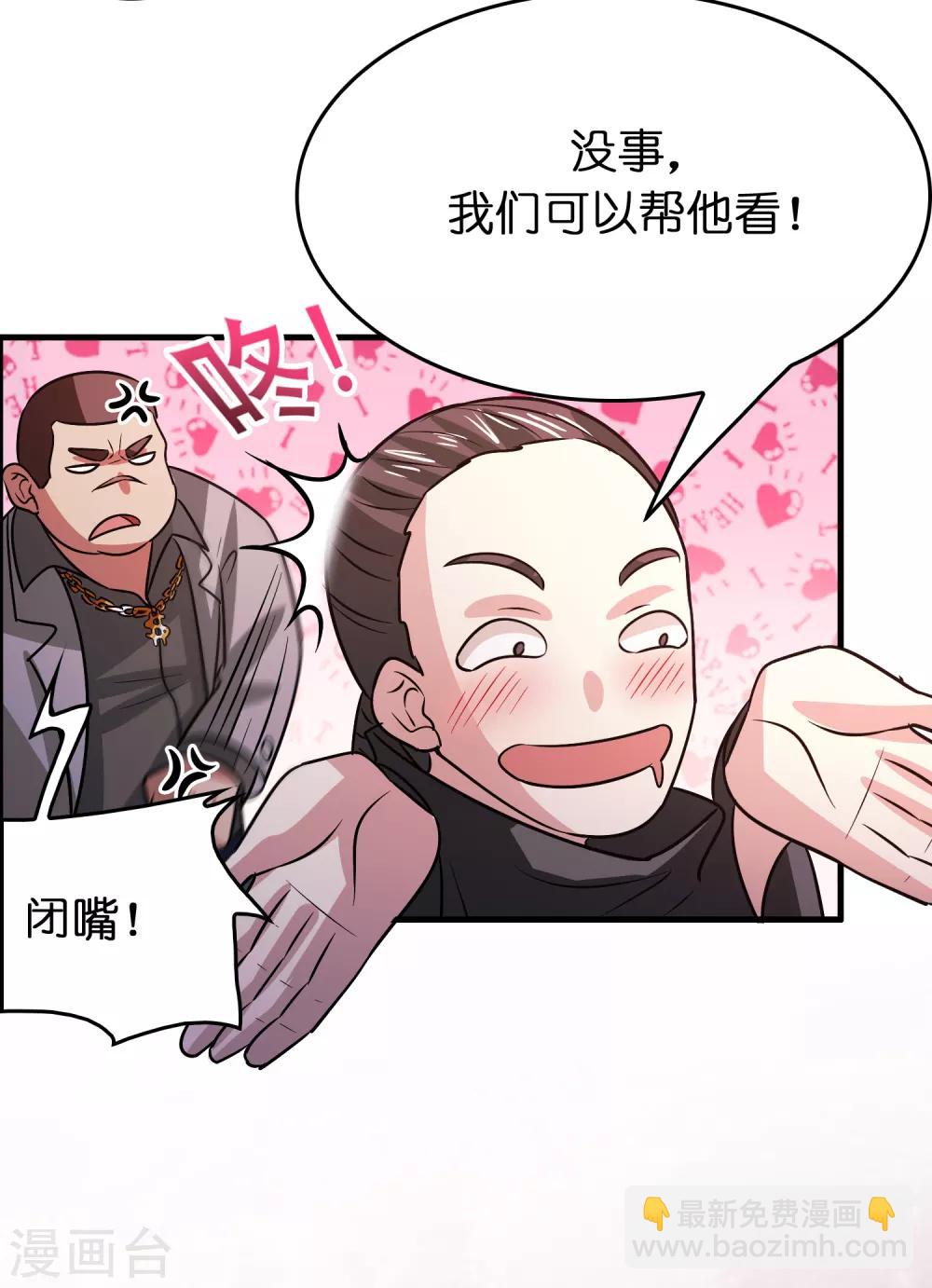 第117话 兔女郎泡温泉-第128话