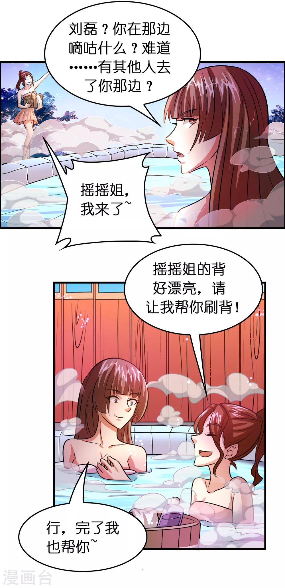第119话 好热闹的厕所啊-第130话