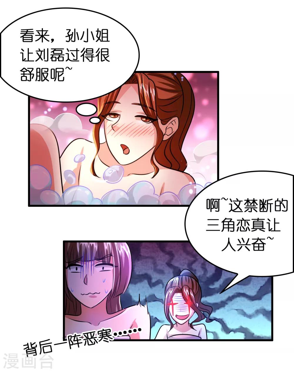 第119话 好热闹的厕所啊-第130话