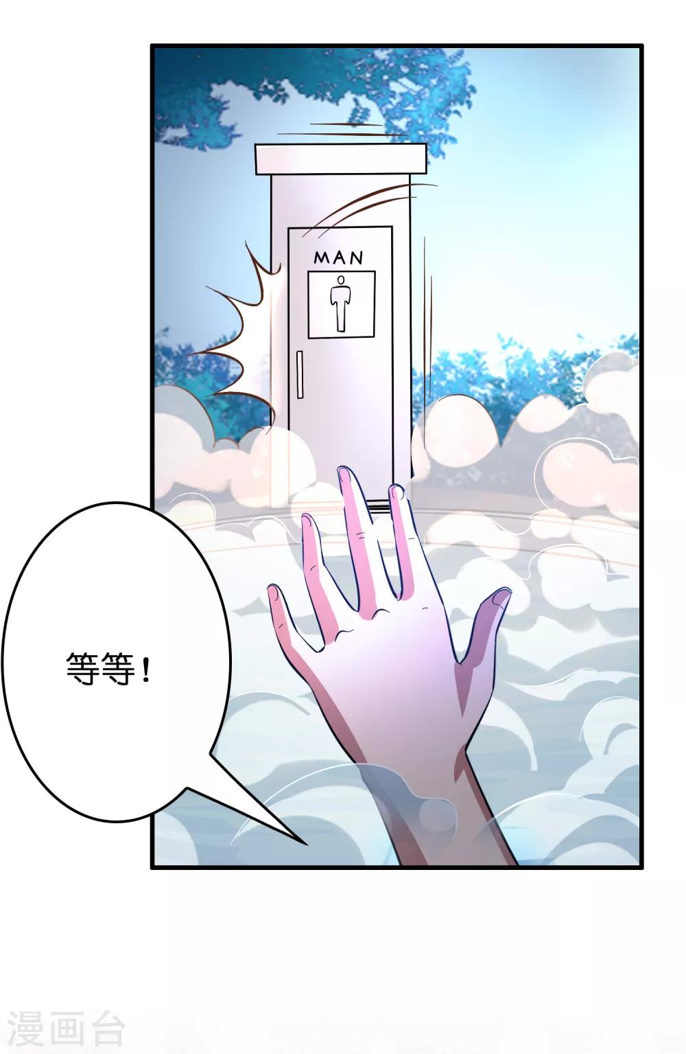 第119话 好热闹的厕所啊-第130话