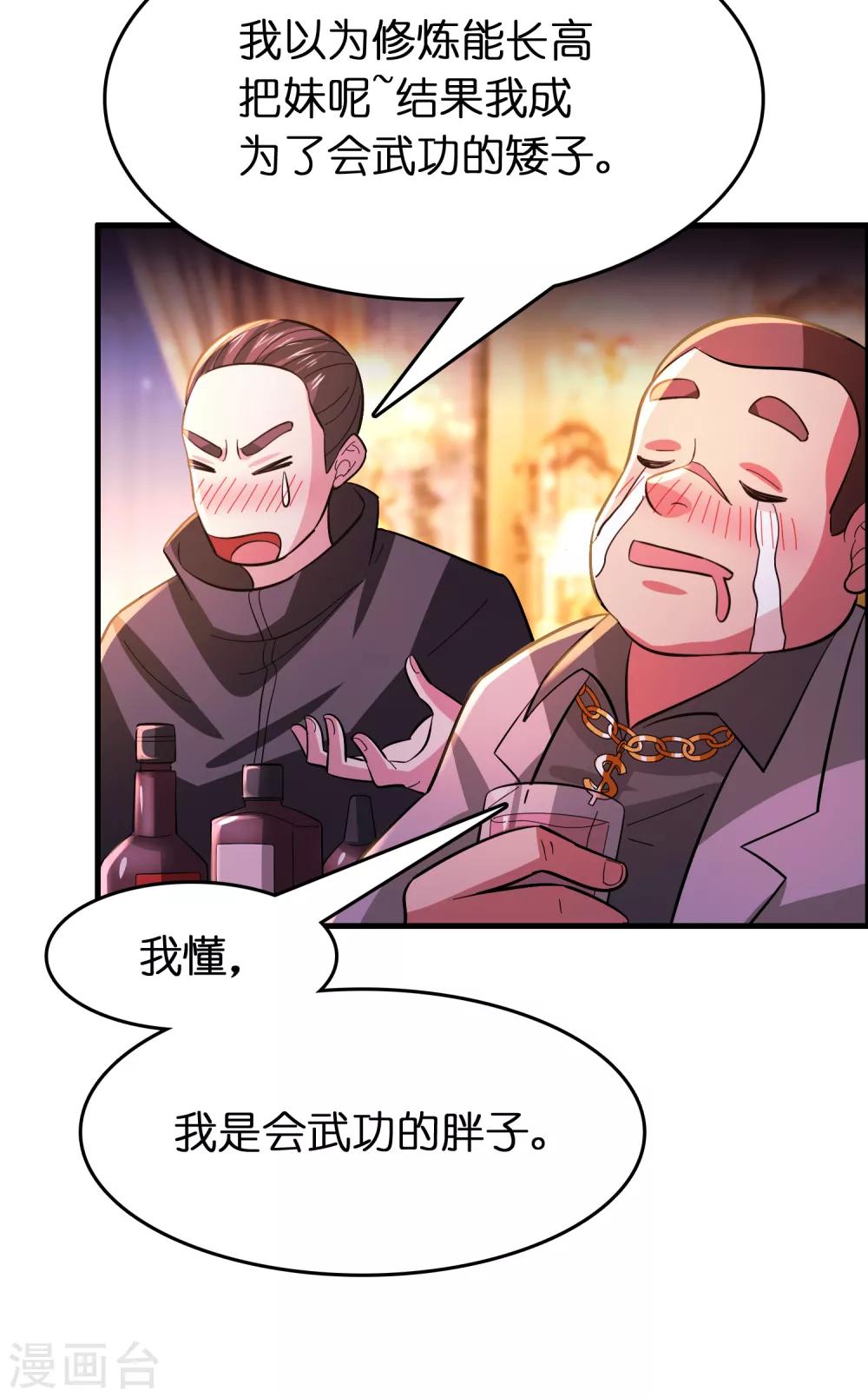 第119话 好热闹的厕所啊-第130话