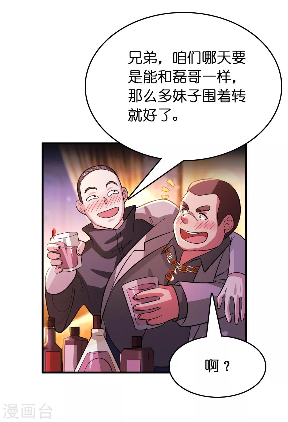 第119话 好热闹的厕所啊-第130话
