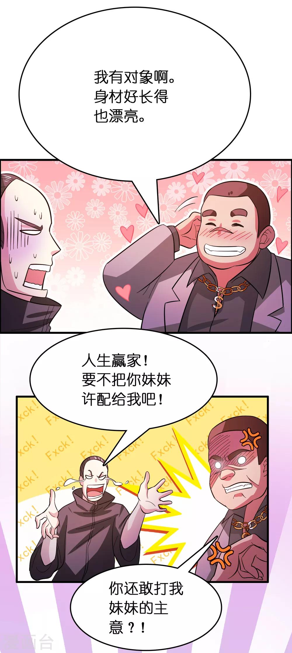 第119话 好热闹的厕所啊-第130话
