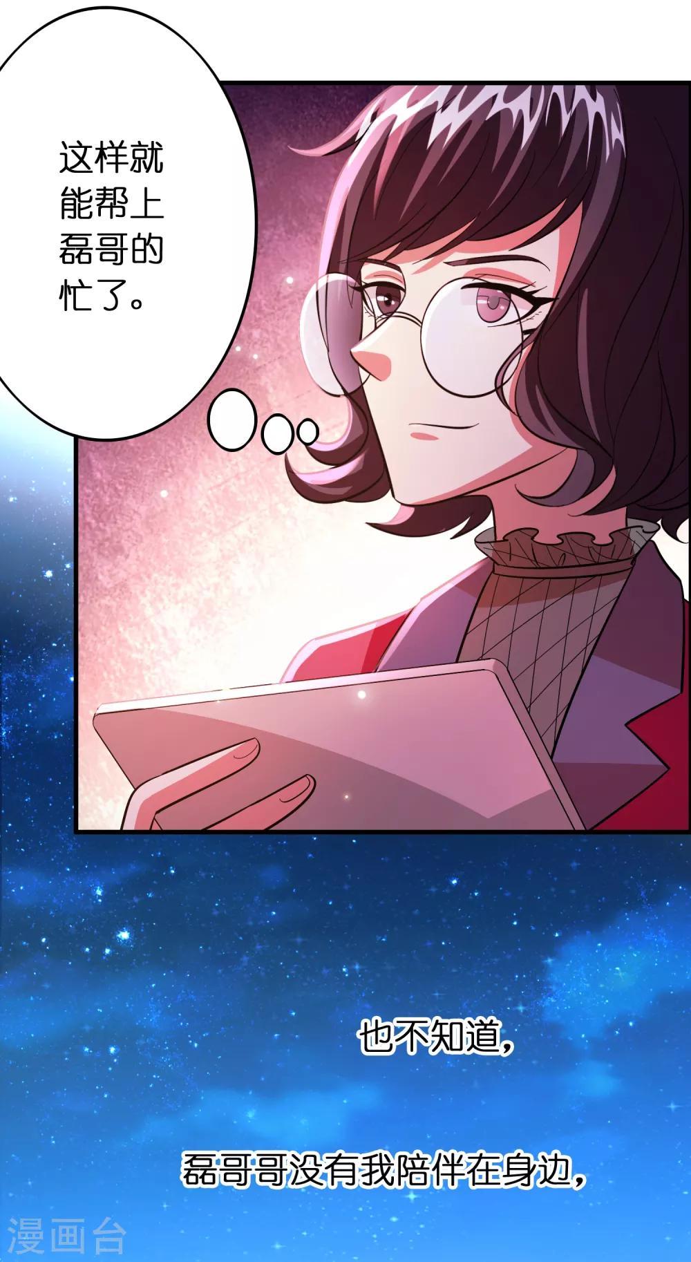 第119话 好热闹的厕所啊-第130话