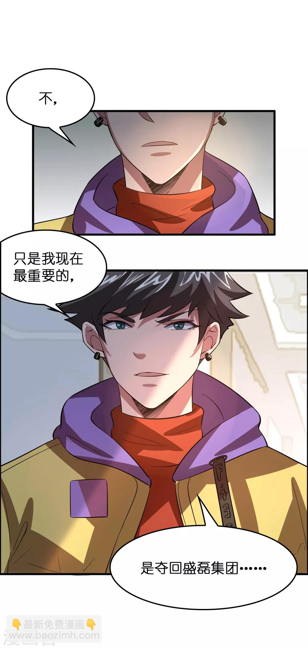 第11话 总会有人收拾他的-第14话