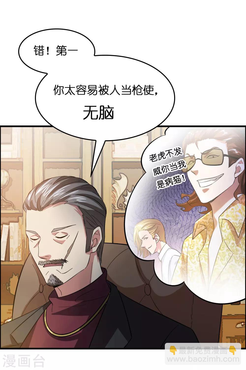 第11话 总会有人收拾他的-第14话