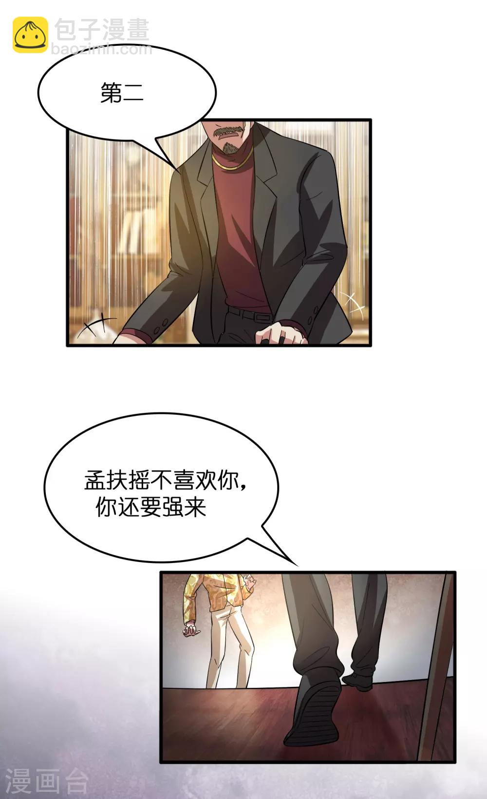 第11话 总会有人收拾他的-第14话