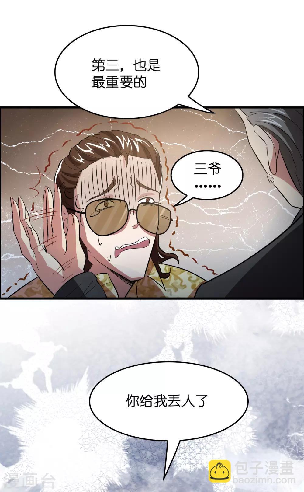 第11话 总会有人收拾他的-第14话