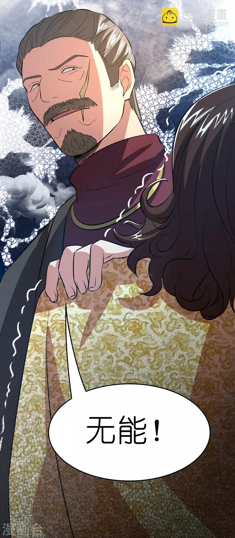 第11话 总会有人收拾他的-第14话