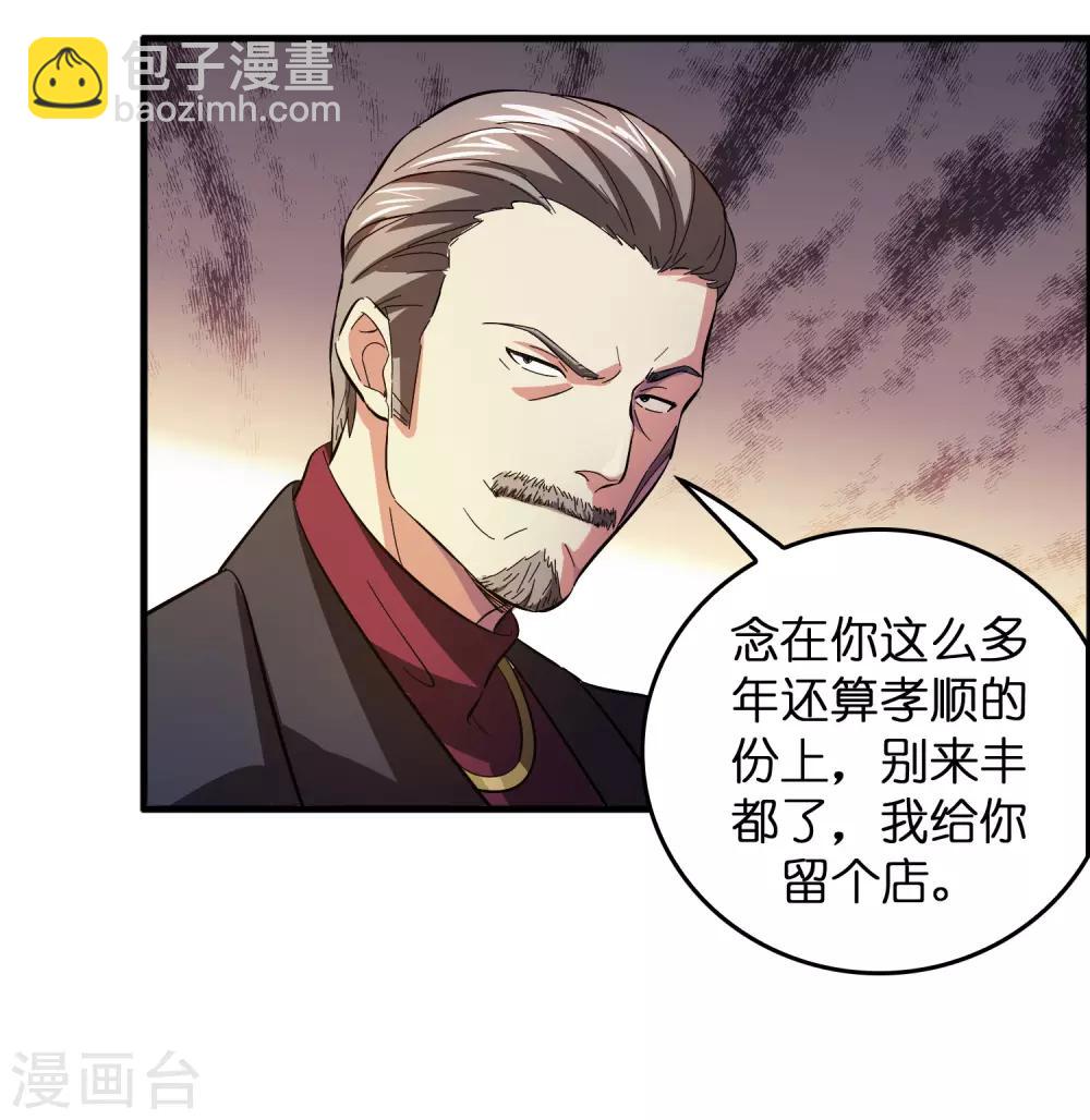 第11话 总会有人收拾他的-第14话