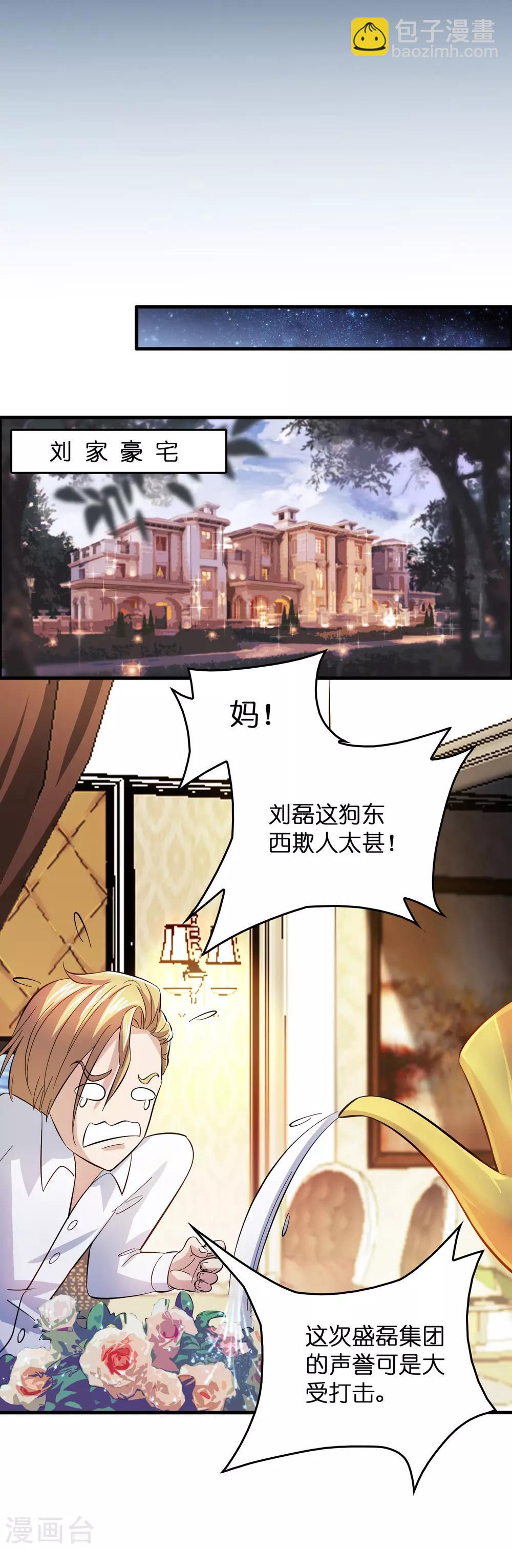 第11话 总会有人收拾他的-第14话