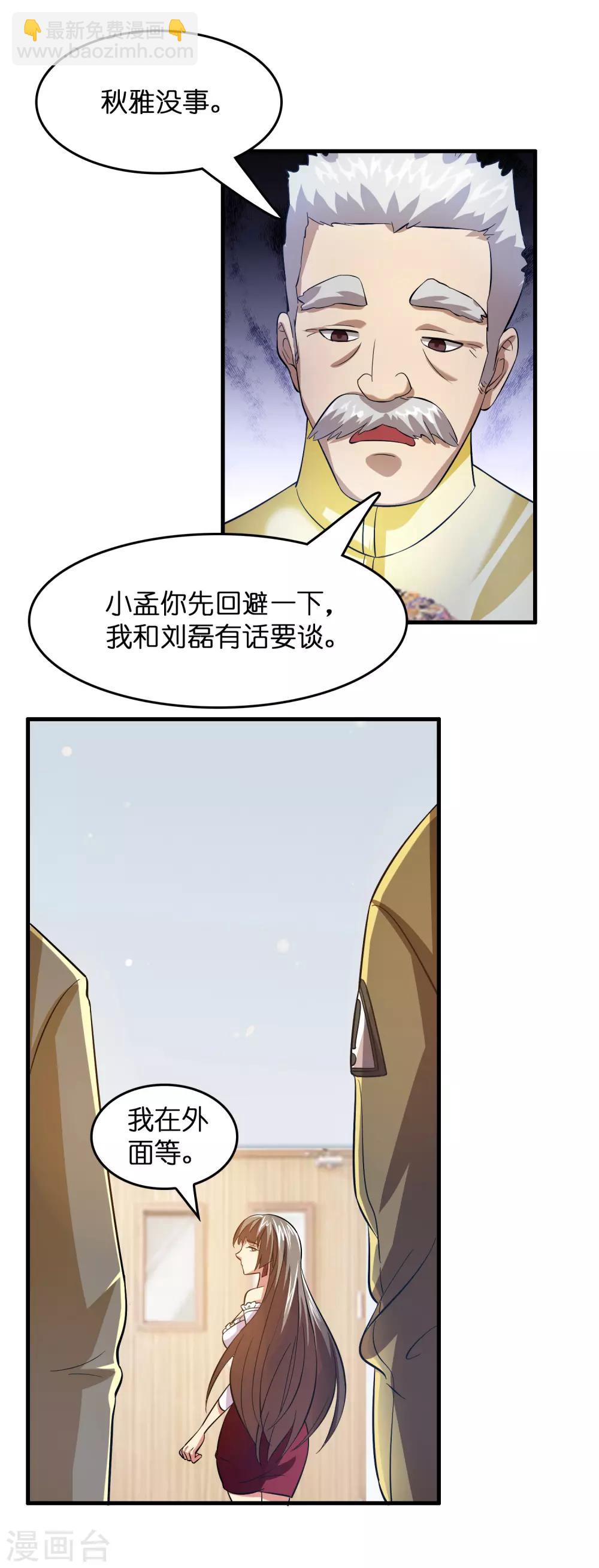 第11话 总会有人收拾他的-第14话