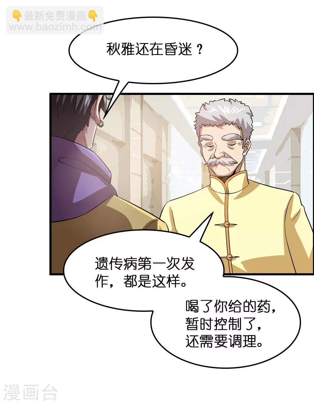 第11话 总会有人收拾他的-第14话