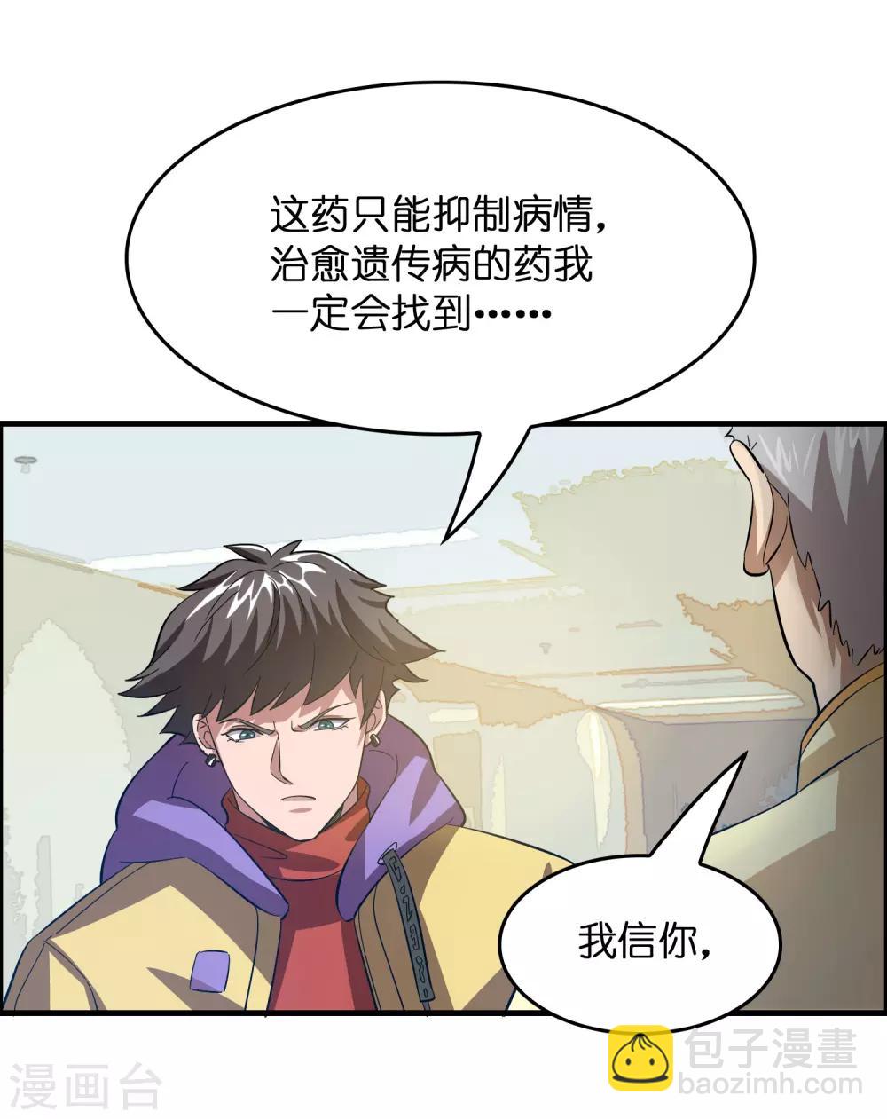 第11话 总会有人收拾他的-第14话