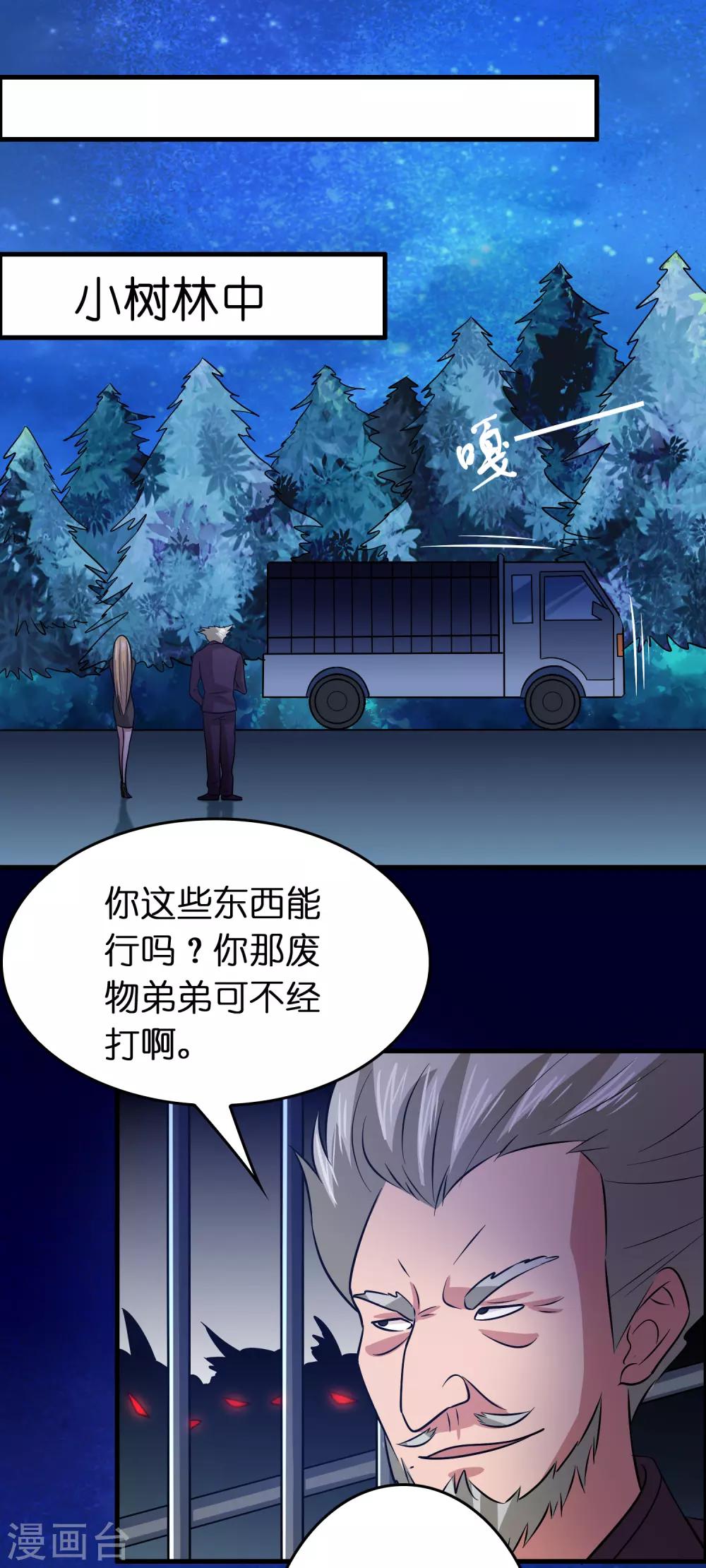 第121话 男厕里的妹子们-第132话