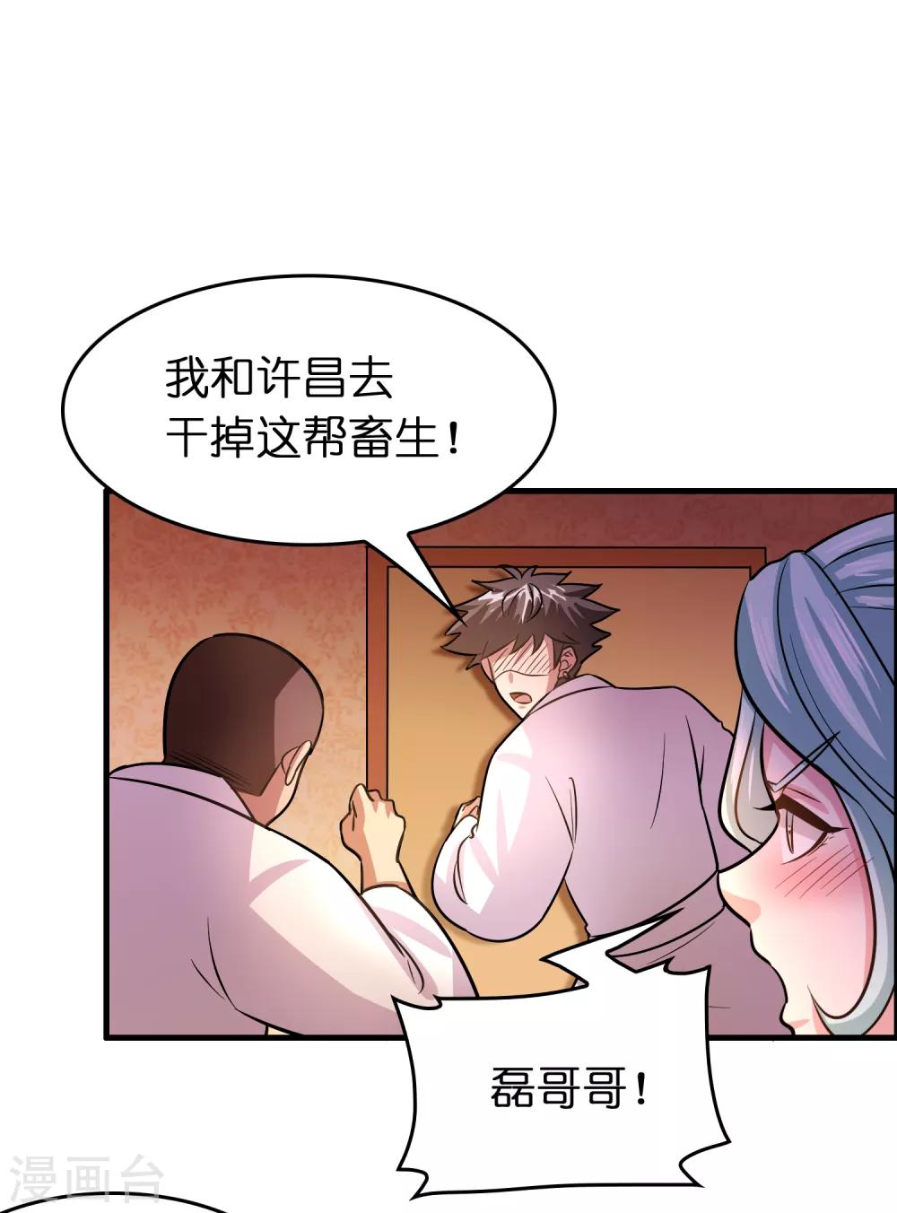 第123话 就是干！-第134话