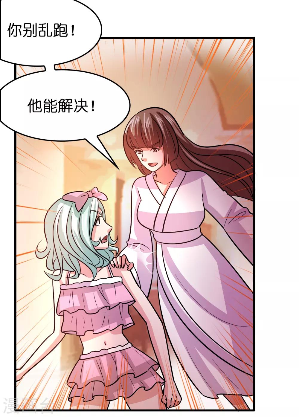 第123话 就是干！-第134话