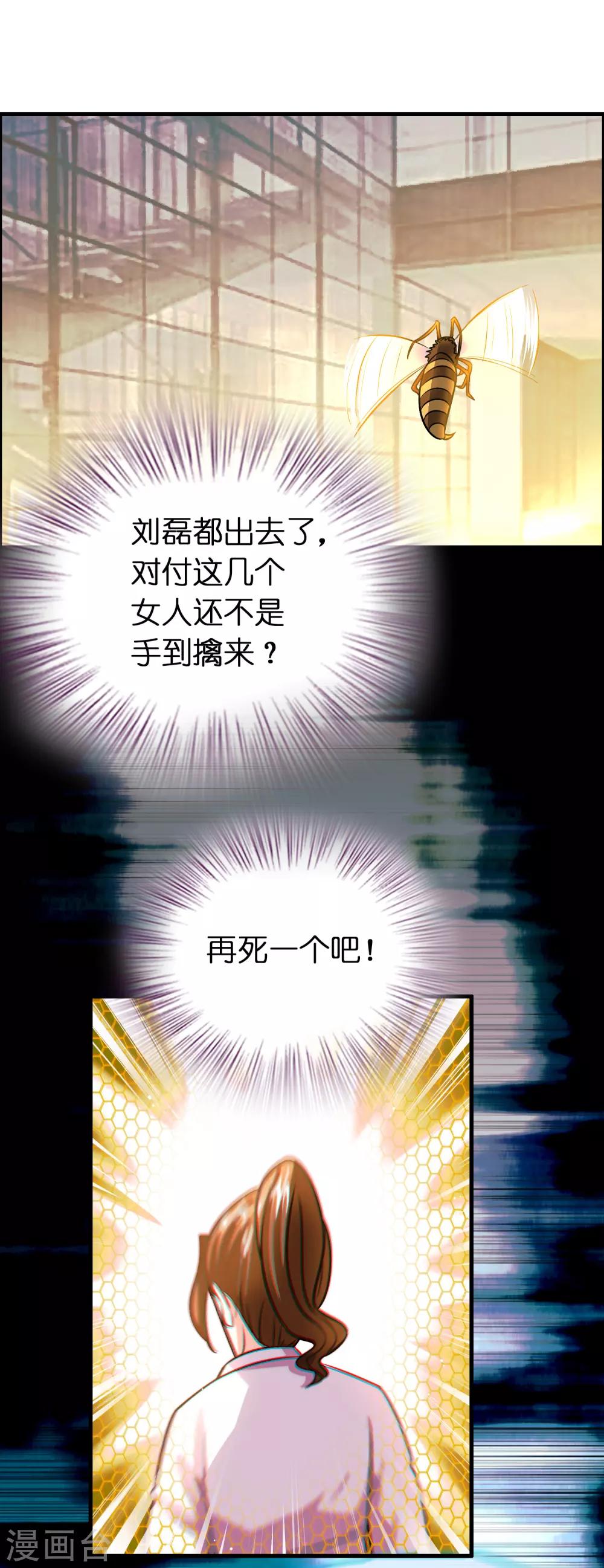 第123话 就是干！-第134话