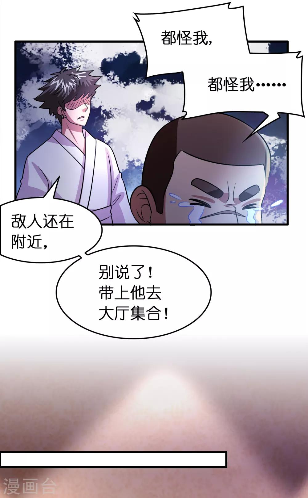 第123话 就是干！-第134话