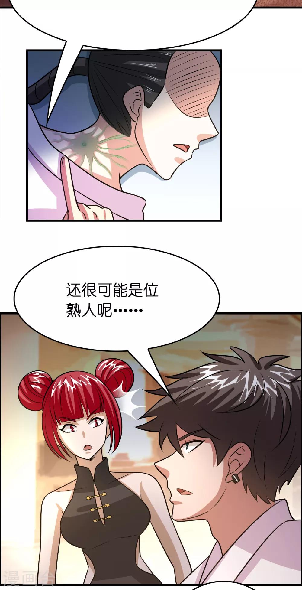 第123话 就是干！-第134话